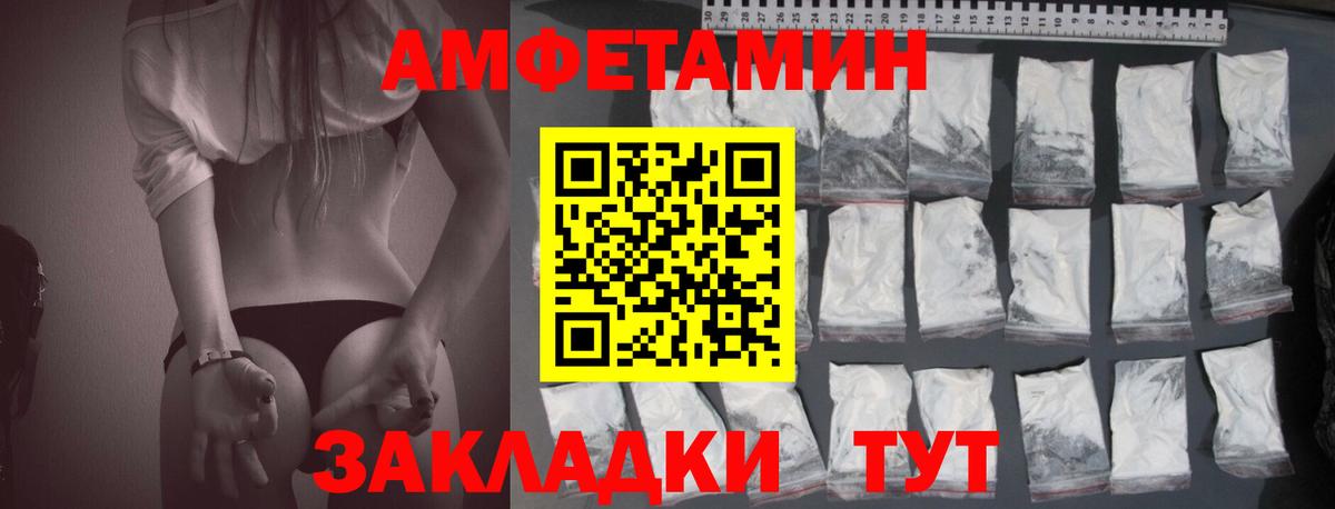 АМФЕТАМИН 97% Кирово-Чепецк