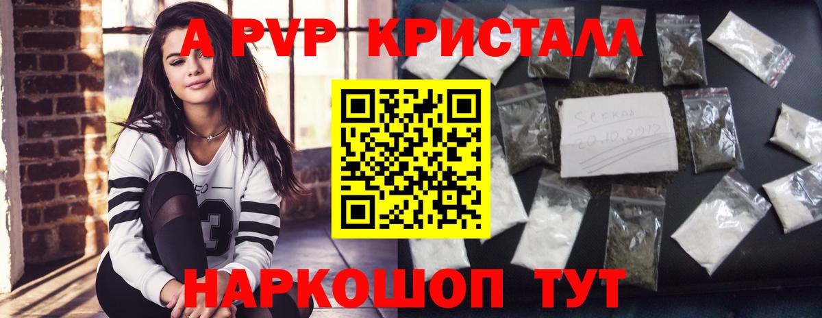 А ПВП  APVP Соль  Alfa_PVP Crystall  Вход с VPN  A-PVP мука  Кирово-Чепецк 