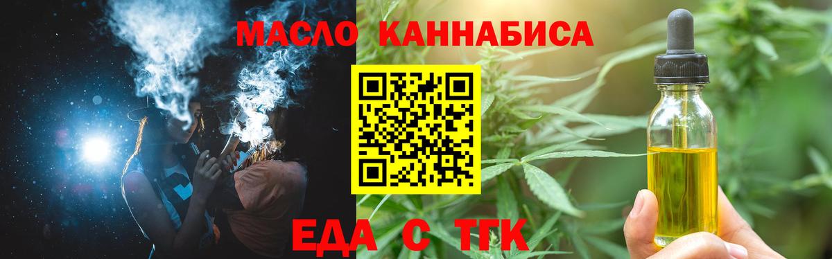 Кирово-Чепецк  Печенье с ТГК конопля  Вход с VPN 