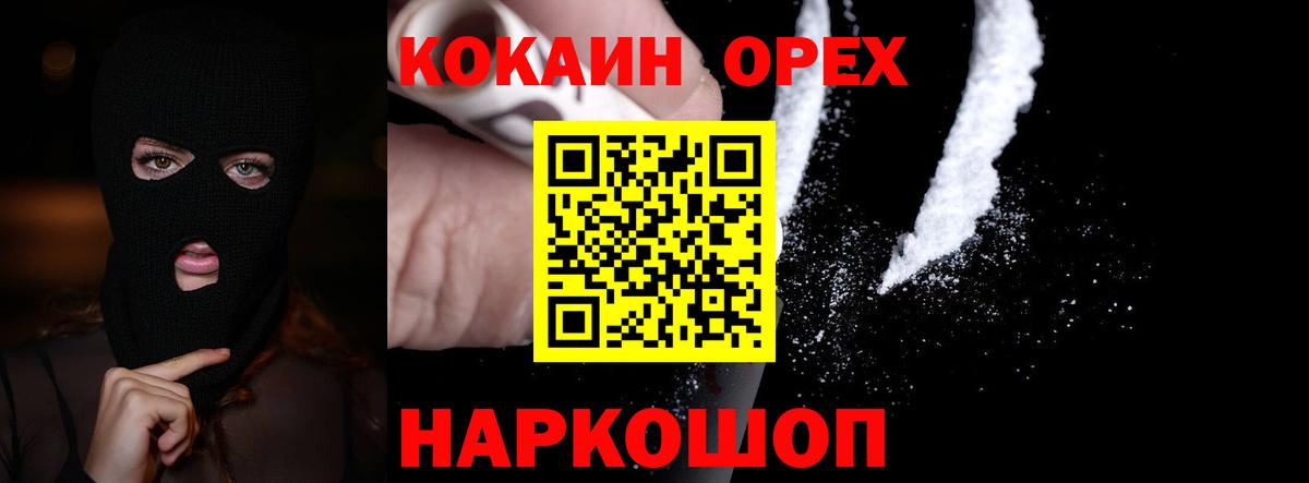 Кокаин 97% Кирово-Чепецк