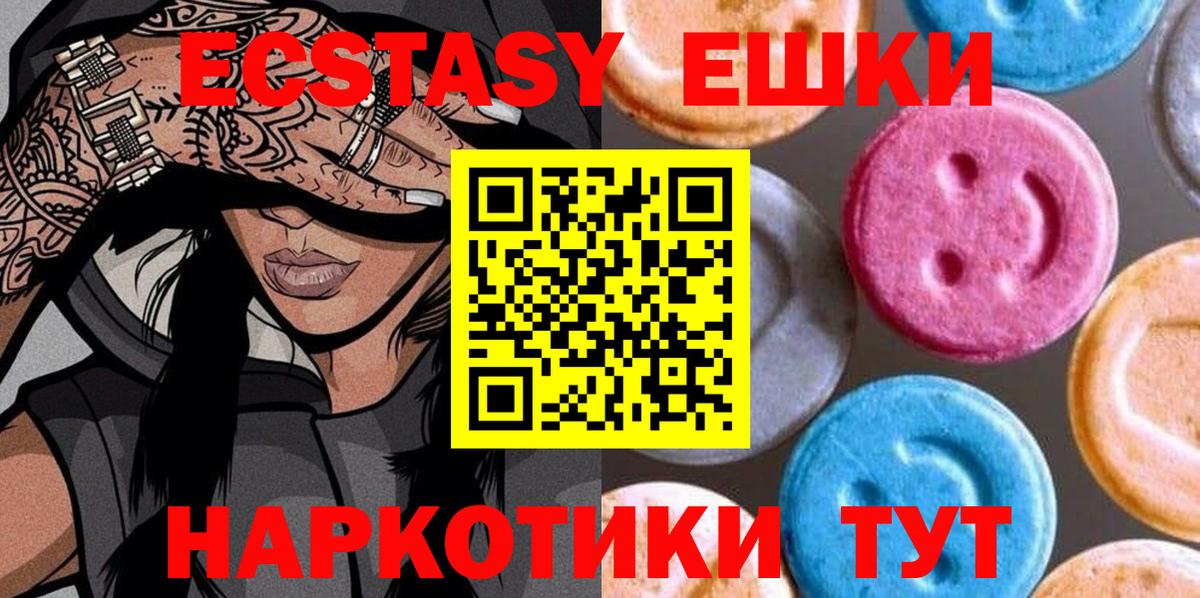 ЭКСТАЗИ  ЭКСТАЗИ TESLA  Вход с VPN  Кирово-Чепецк 