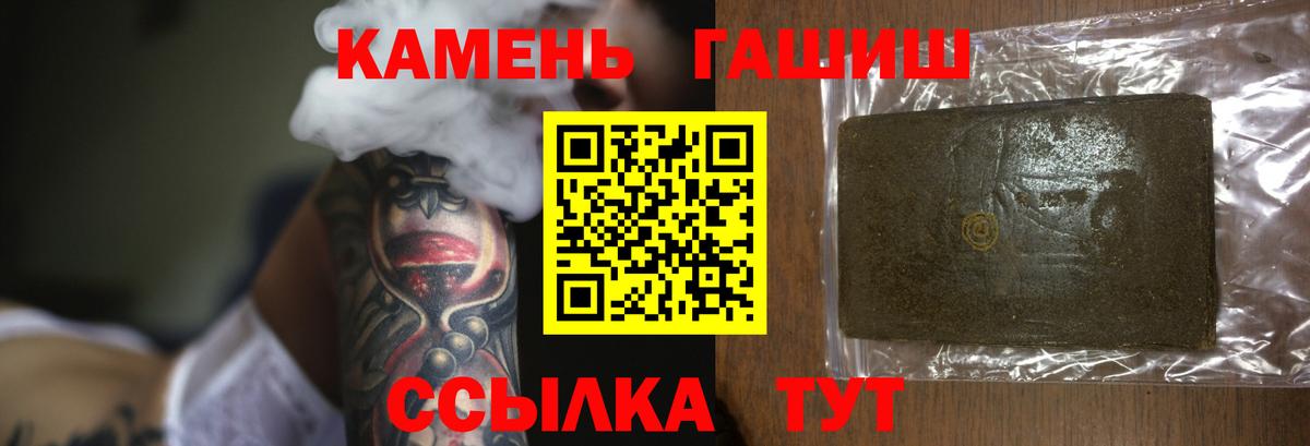 Гашиш хэш Кирово-Чепецк