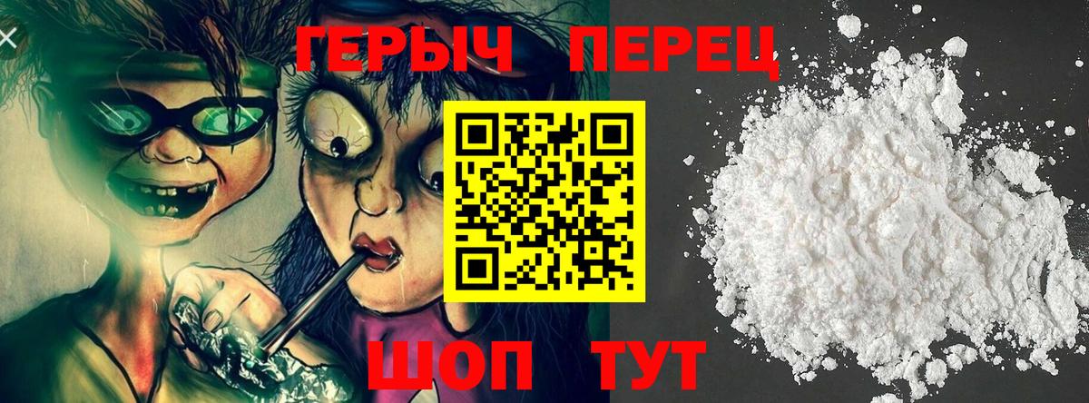 Кирово-Чепецк  ГЕРОИН афганец  Вход с VPN 