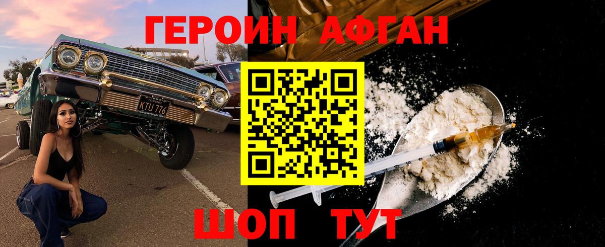 Героин VHQ Кирово-Чепецк