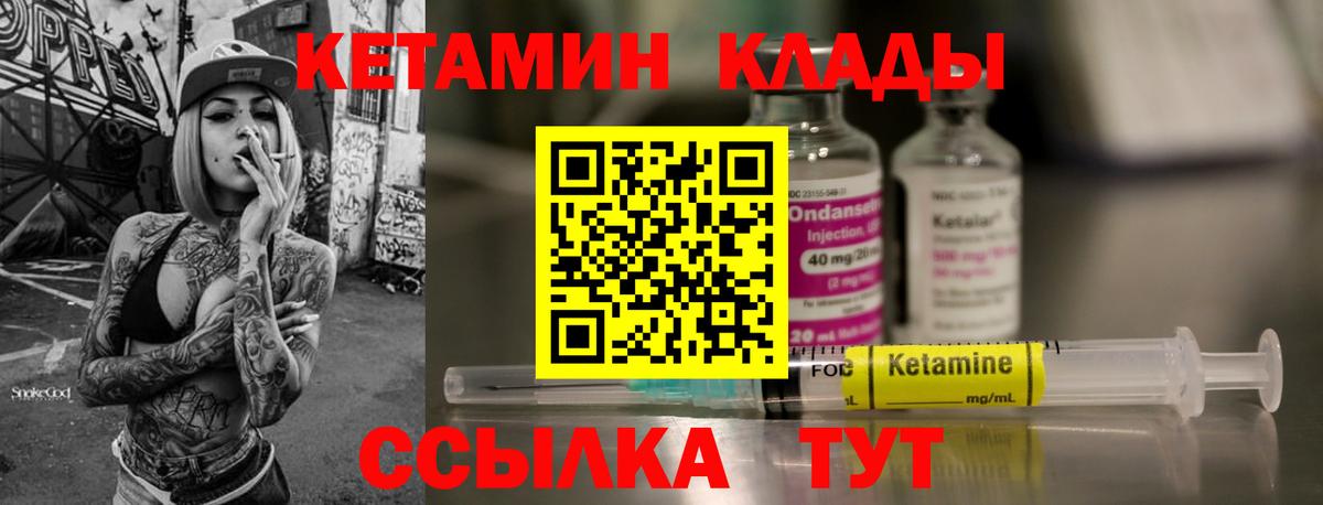 КЕТАМИН VHQ  КЕТАМИН ketamine  Кирово-Чепецк  Вход с VPN 