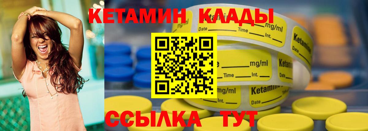Кетамин ketamine Кирово-Чепецк