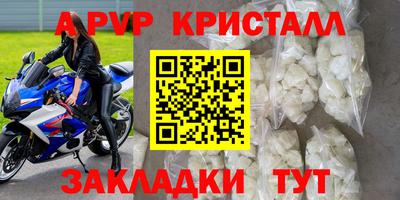 альфа пвп VHQ Ливны
