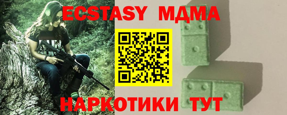 МДМА молли Кирово-Чепецк