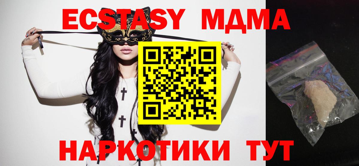 MDMA Molly  МДМА кристаллы  Вход с VPN  Кирово-Чепецк 