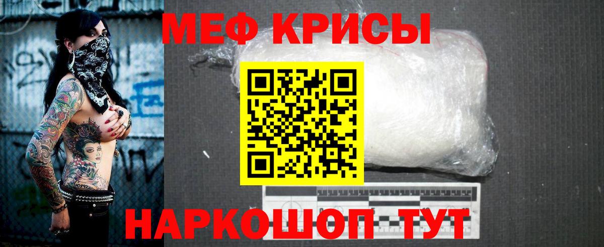 Мефедрон кристаллы Кирово-Чепецк