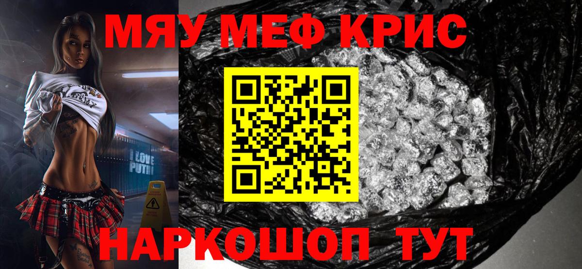 Мефедрон мяу мяу  Вход с VPN  МЕФ  Кирово-Чепецк 