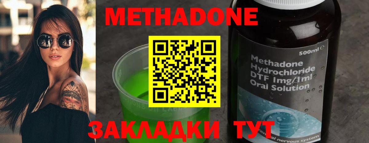 мега рабочий сайт  Метадон methadone  Кирово-Чепецк  Вход с VPN  МЕТАДОН кристалл 