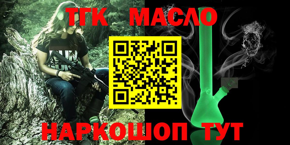 Дистиллят ТГК жижа Кирово-Чепецк